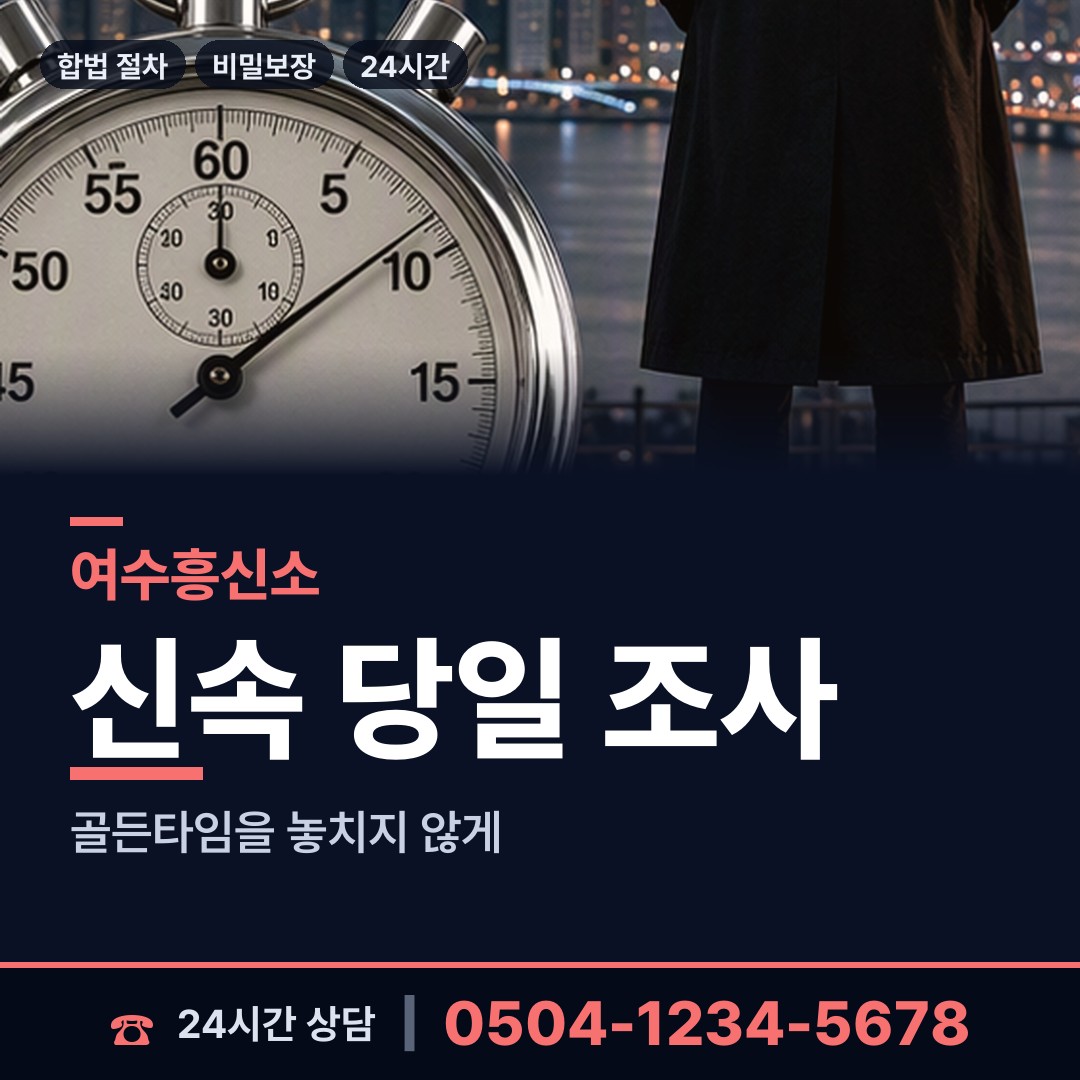 여수 묘도동 생부찾기 상담 안내